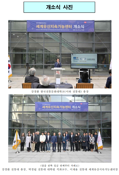 유네스코 세계유산영향평가 국내도입 기반 마련 유네스코 세계유산영향평가 국내도입 기반 마련