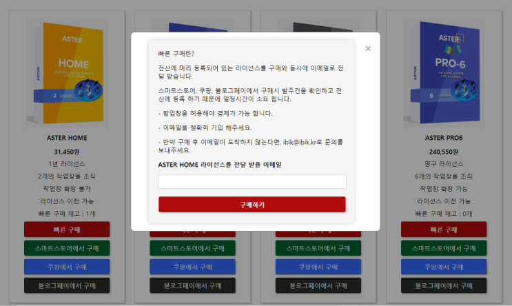  [PHP] 나만의 CMS 개발기 -14 (결제구현)
