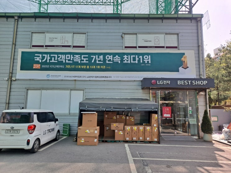  LG전자 영등포서비스센터 방문 및 노트북 수리 후기