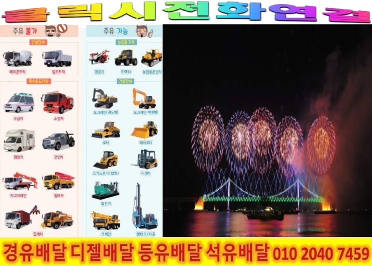  <국제유가 동향>18/4/20일 서울 강남구 경유배달합니다. 강남구 경유배달 개포동 경유배달..등 배달합니다.
