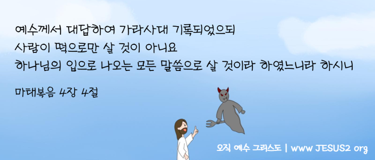 여호와 새일교회 이미지 여호와 새일교회 이미지