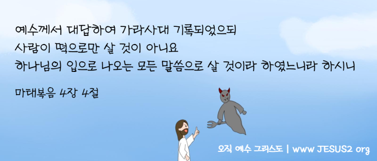 여호와 새일교회 이미지