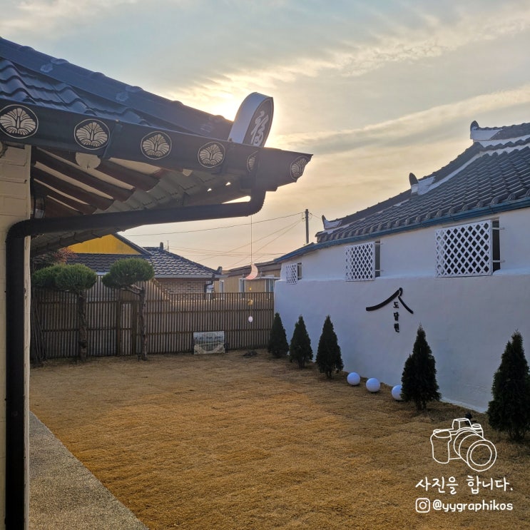  [전남 순천시 인제동] 순천만 한옥 독채 펜션, 숙소 - 도담헌 바비큐, 이용 가이드
