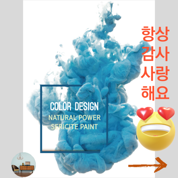  제주 페인트 고객님께 감사의 인사 및 주요 실적 요약(feat. 제주도 견적 무료)