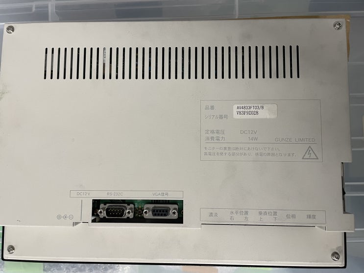  AV4833FT03/B　GUNZE　Touch Screen