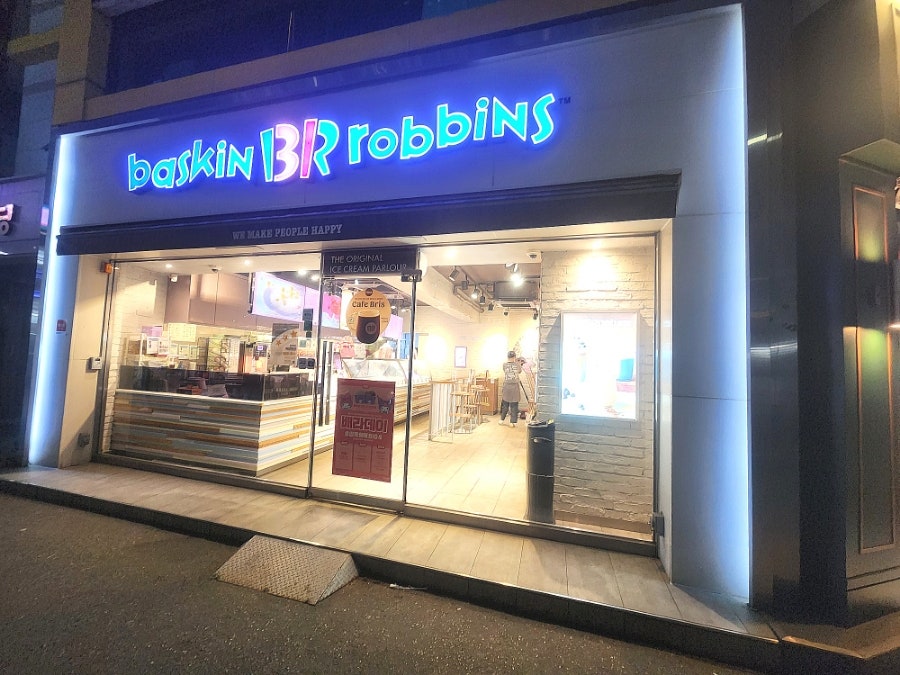배스킨라빈스 산본금정점 사진 1