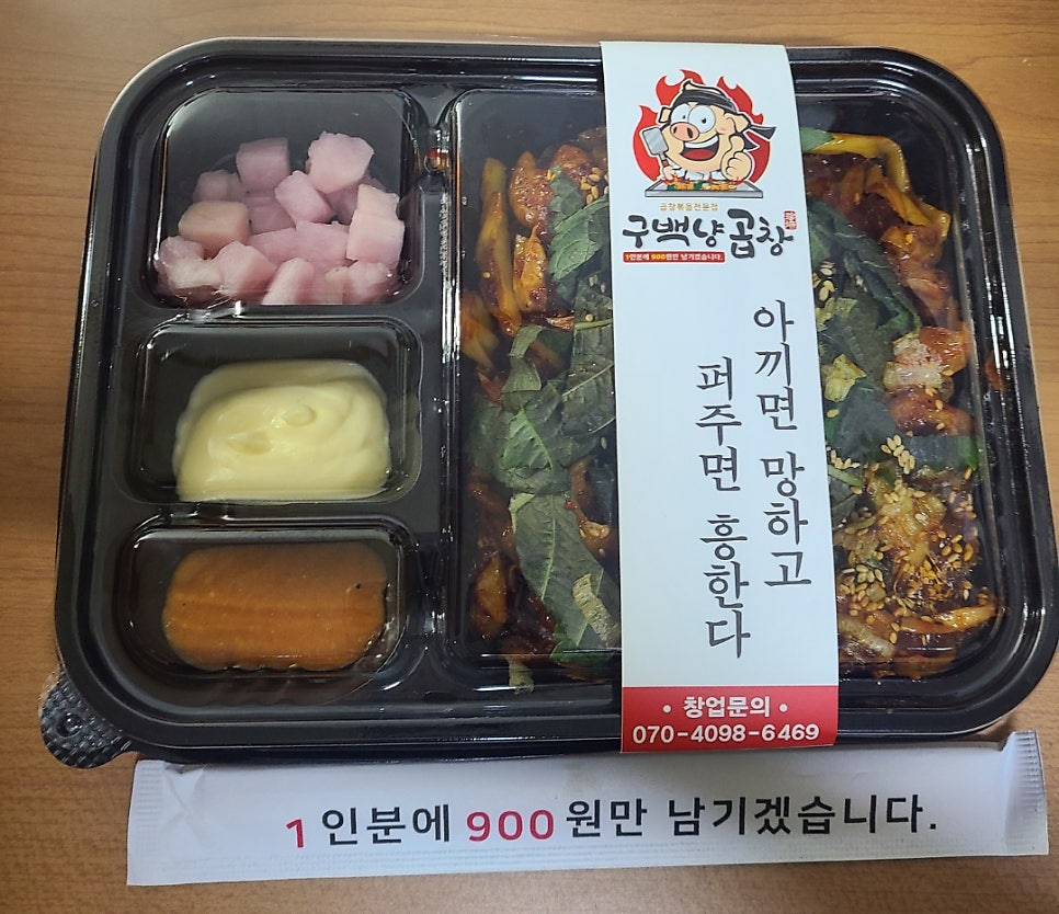 구백냥곱창 신림점 사진 6