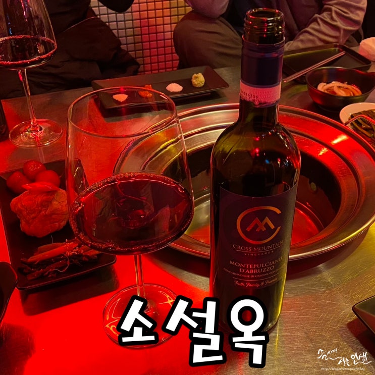  [금호동 맛집] 금남시장 맛집 소설옥 금남시장점