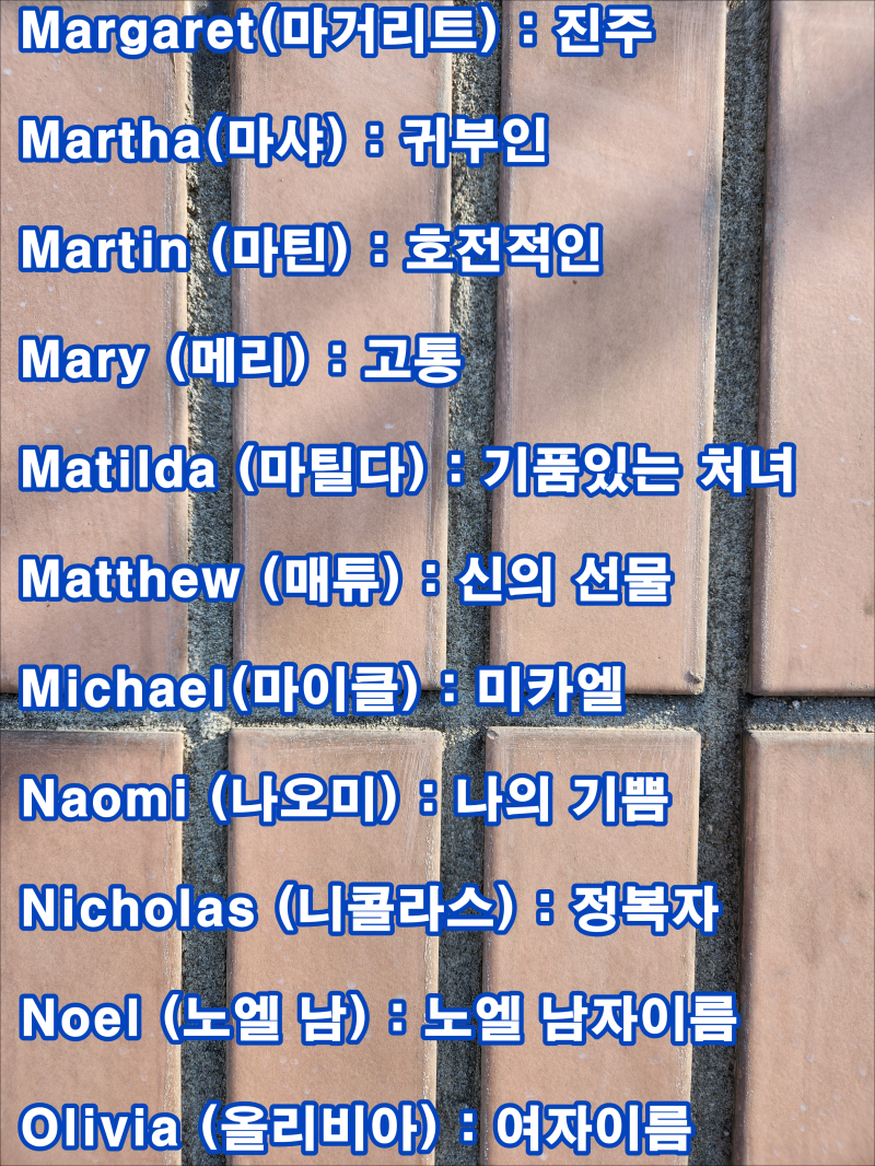 예쁜 영어 닉네임 추천 127개를 뜻과 함께 소개합니다. : 네이버 블로그