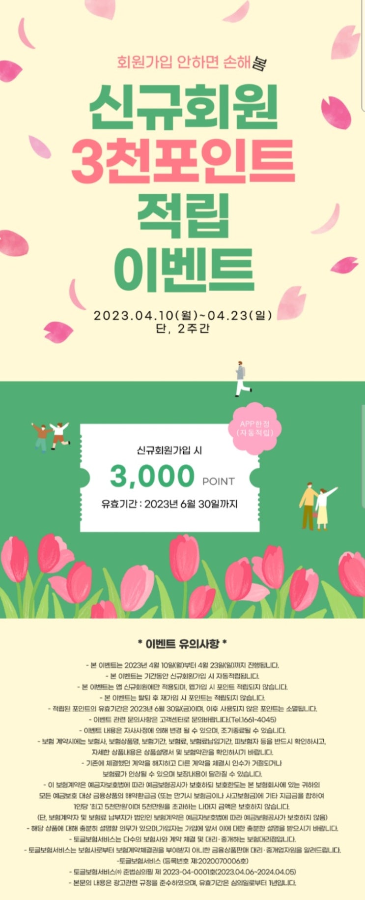 (변경)토글 신규회원가입이벤트(GS25 2천원 100%) 전원증정 (변경)토글 신규회원가입이벤트(GS25 2천원 100%) 전원증정