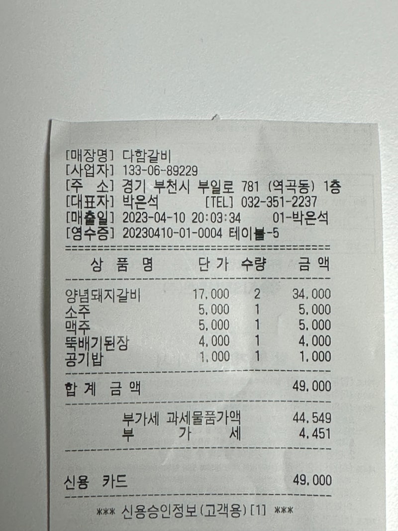 역곡맛집 부천맛집 오로라가든 Feat.다함갈비 ( 돼지갈비 맛집) : 네이버 블로그
