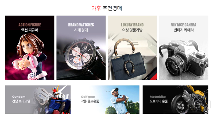 일본구매대행 메루카리 구매대행 도쿄비드로 중고명품시계 걱정 없이 진행했어요