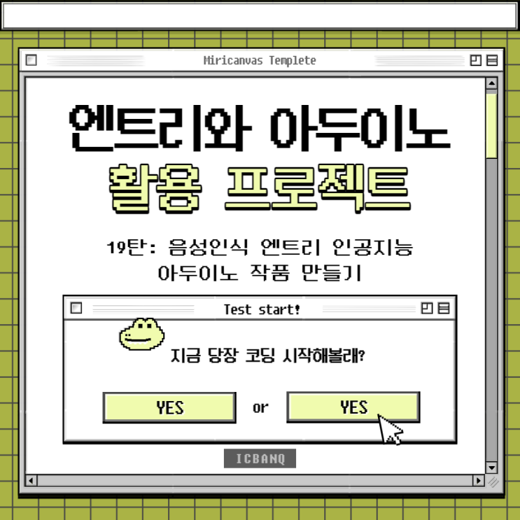  [엔트리 아두이노로 코딩하기 20] 음성인식 엔트리 인공지능 아두이노 작품 만들기