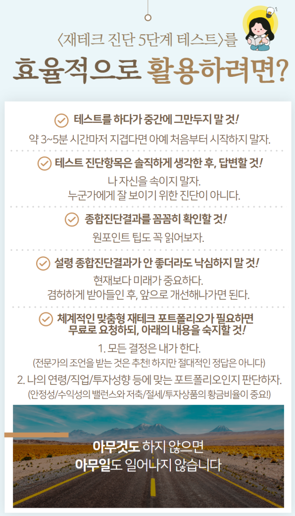  월급쟁이 부자가 될 수 있을까??