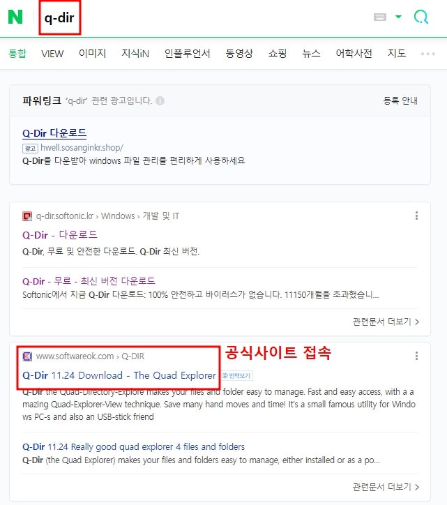 Q-Dir 다운로드 설치로 폴더 여러개 띄우기 : 네이버 블로그