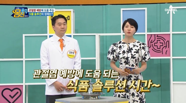  관절염 예방에 좋은 식품, 보스웰리아 가루(분말)!올바른 섭취방법? (하루 권장량)