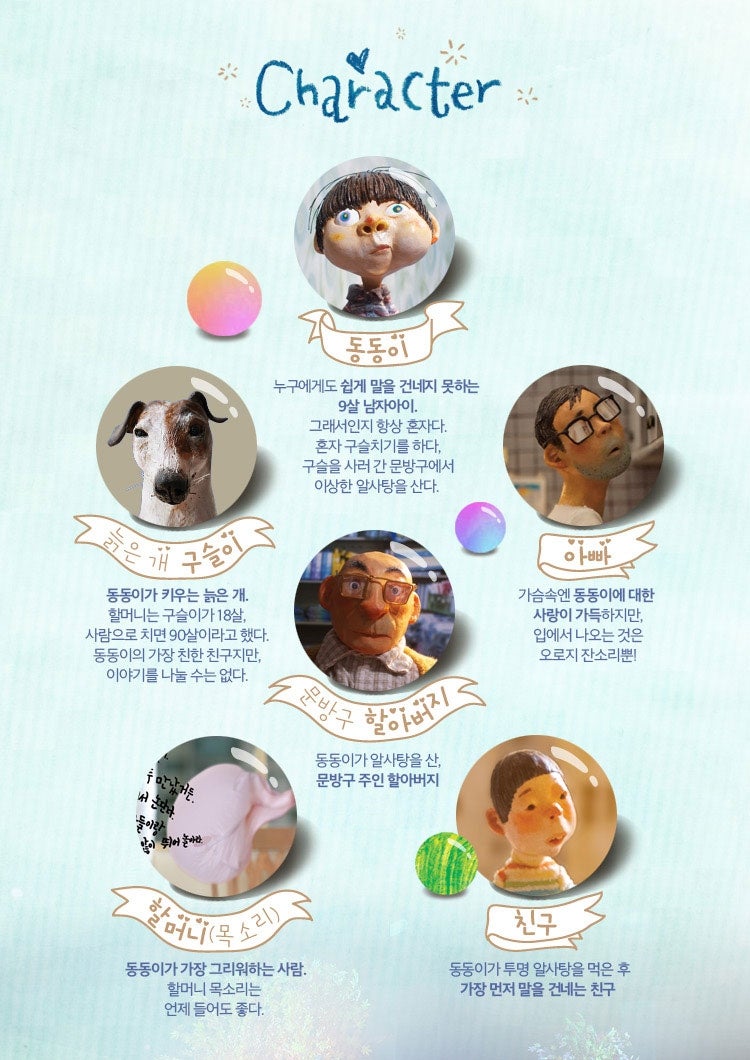 '아동문학계 노벨상' 수상한 백희나 작가 원작 뮤지컬 '알사탕!' : 네이버 블로그