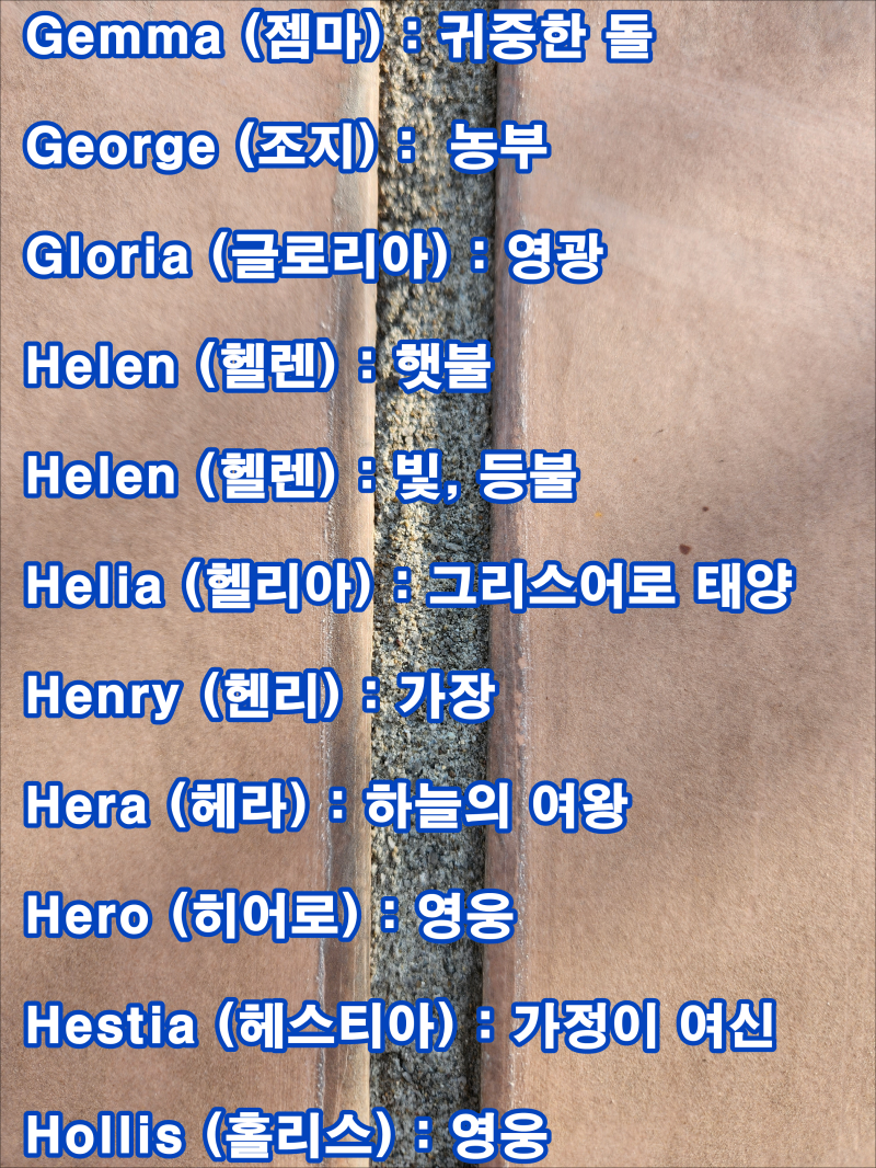 예쁜 영어 닉네임 추천 127개를 뜻과 함께 소개합니다. : 네이버 블로그