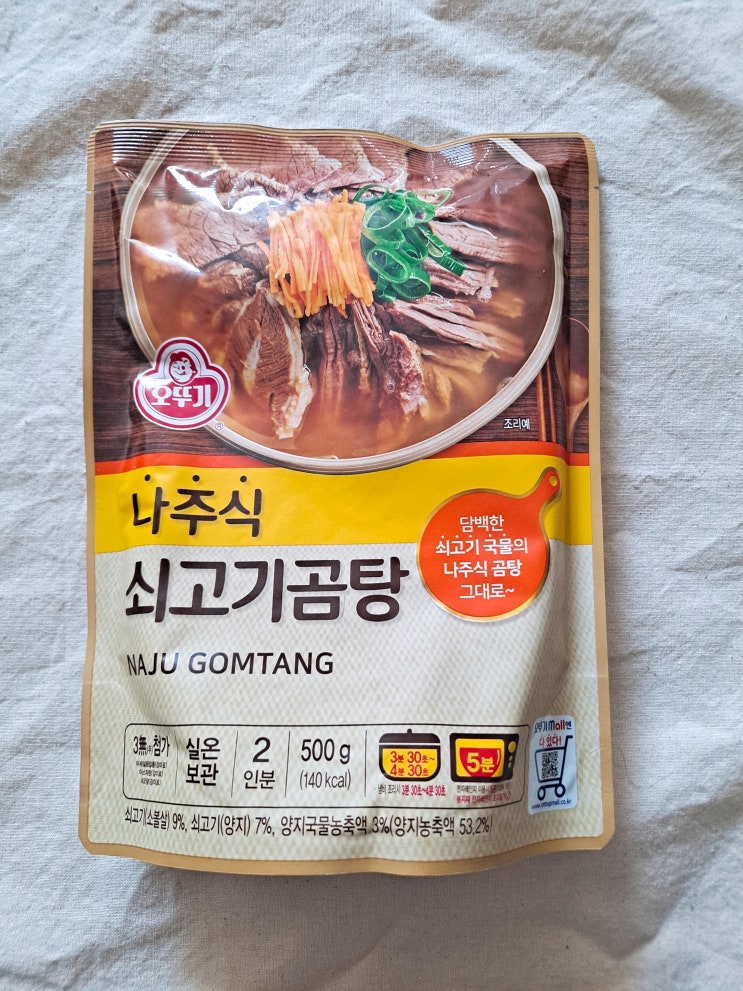 오뚜기 나주식 쇠고기곰탕 후기