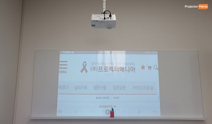  학원은 단초점 빔프로젝터로 해야합니다! 비비텍 MW596ST 설치사례!