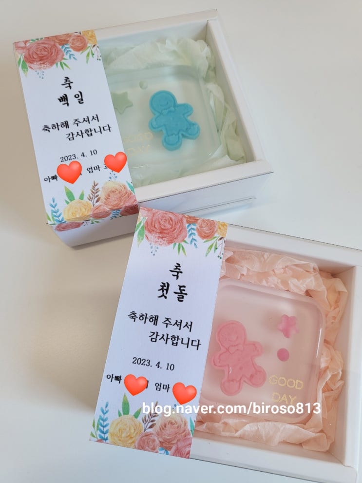  검단신도시비누공방 인천공방 돌답례품 백일답례품 사랑스러운 비누선물