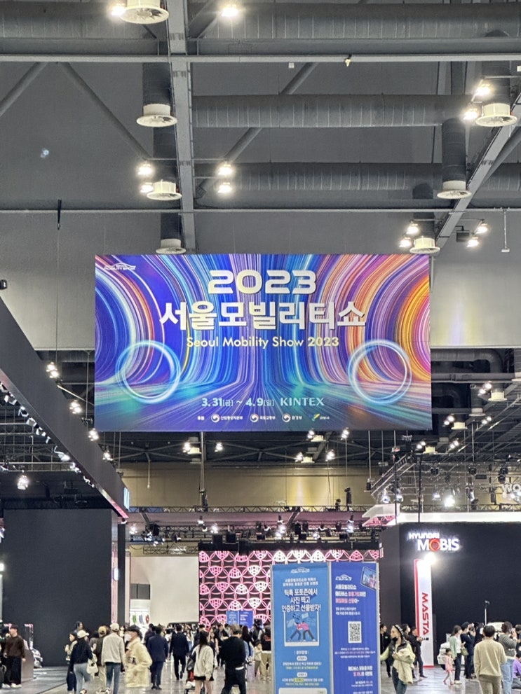  이번 주말, 평택이랑 2023 서울 모빌리티쇼 다녀왔다?