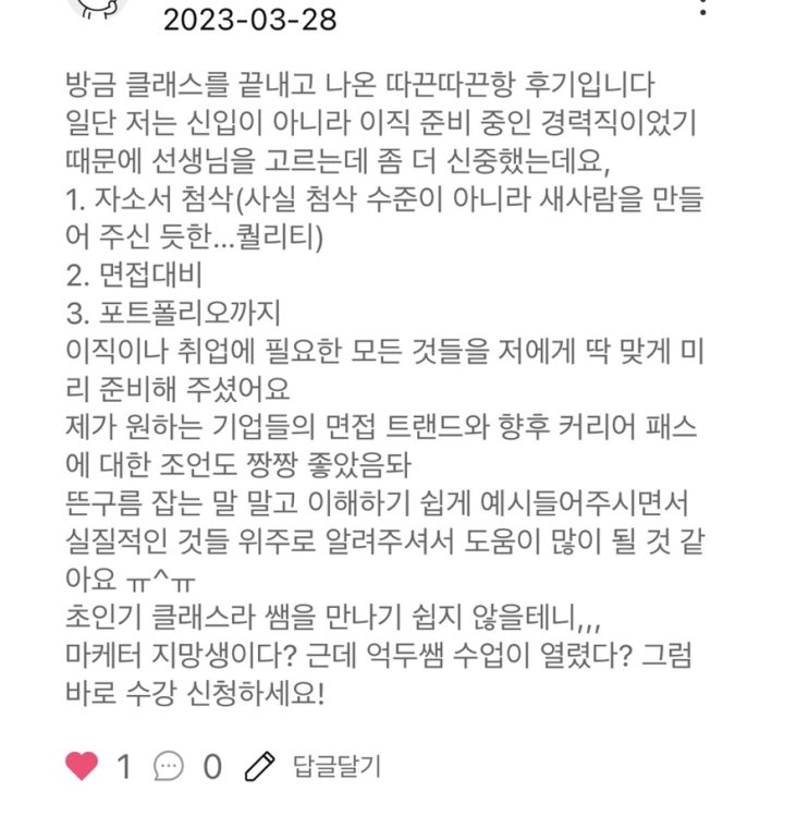  (마감)4월 반짝 수업이 열렸어요! 기다려주셔서 감삼다 화끈하게 모시겠슴다~~~!!