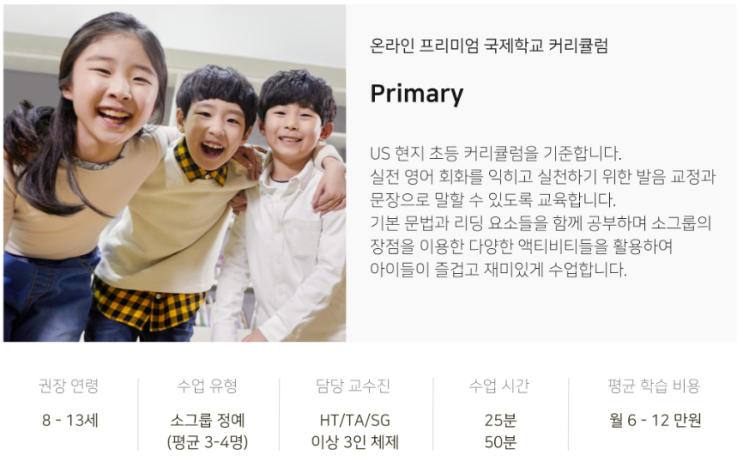  거부감 없이 초등 영어 시작하는 방법
