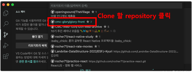[VS Code] Git clone 하는 방법 : 네이버 블로그