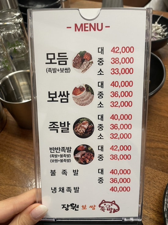 장원보쌈족발 본점 사진 6