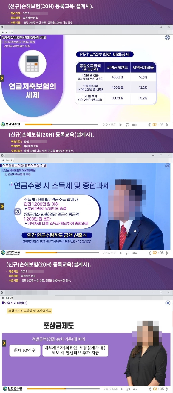 바뀐 법도 모르고 새내기 설계사 교육하는 보험연수원