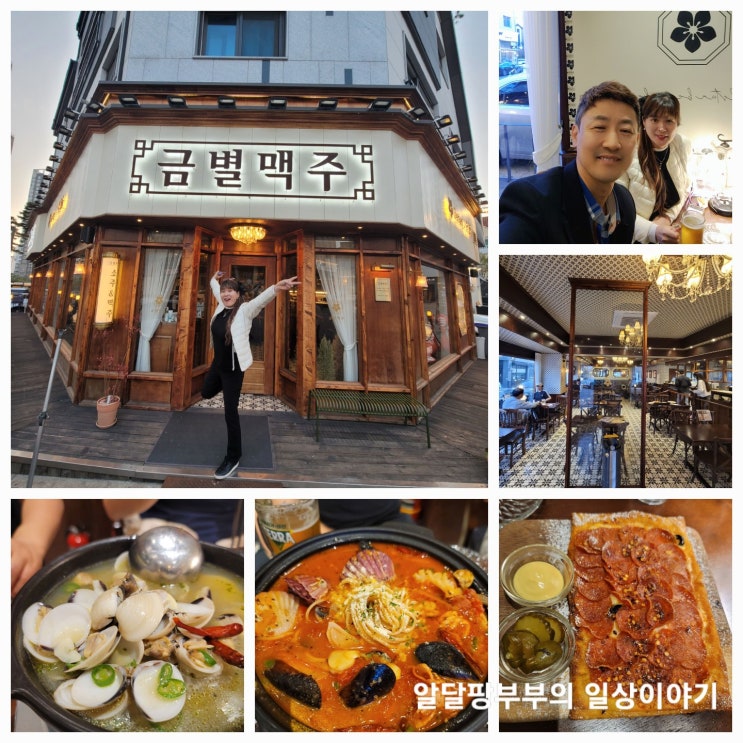 지인부부랑 스크린골프 한게임후 동탄 11자상가 맥주맛집 금별맥주 마시러 고고!