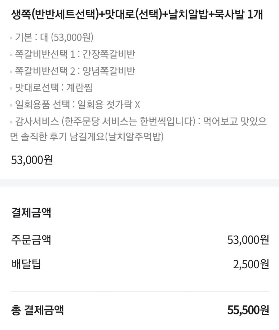 돈오락쪽갈비 울산대점 사진 2
