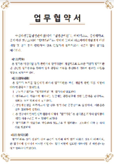 아프리카돼지열병 백신, 상용화 개발 첫걸음_환경부 아프리카돼지열병 백신, 상용화 개발 첫걸음_환경부