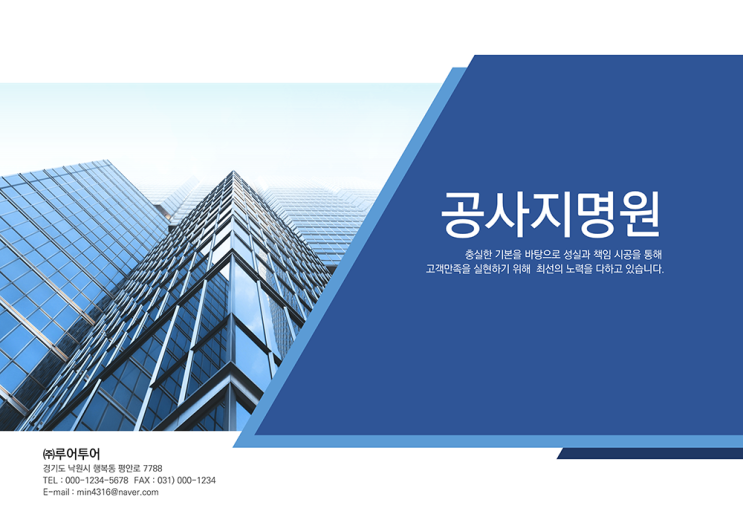 공사 지명원 (가로 형태)ppt 제작 양식 깔끔한 지명원 파워포인트 템플릿