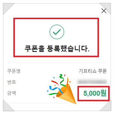 네이버페이 쿠폰 등록 방법 2가지 따라해 보면 초간단!