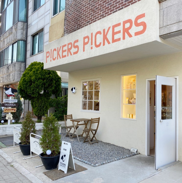  [고양시 일산] 밤리단길 맛집, 픽커스 Pickers / 베리베리 치즈케이크 그릭요거트, 복숭아 드링킹 요거트, 일산 그릭 요거트 디저트 맛집