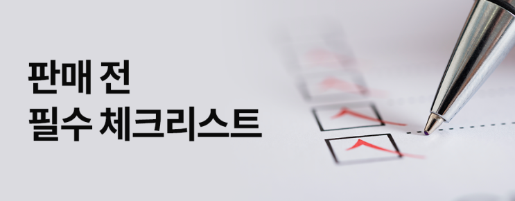  판매자님이 쿠팡트래블에 대해 알아야 할 7가지