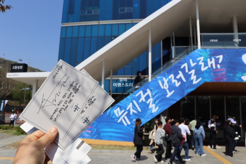 블루스퀘어 신한카드홀 선한 아우라 정성화 배우 뮤지컬 영웅 300회 공연 4월 9일 오후 2시
