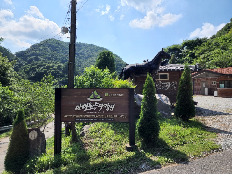만인원두막캠핑 사진 4
