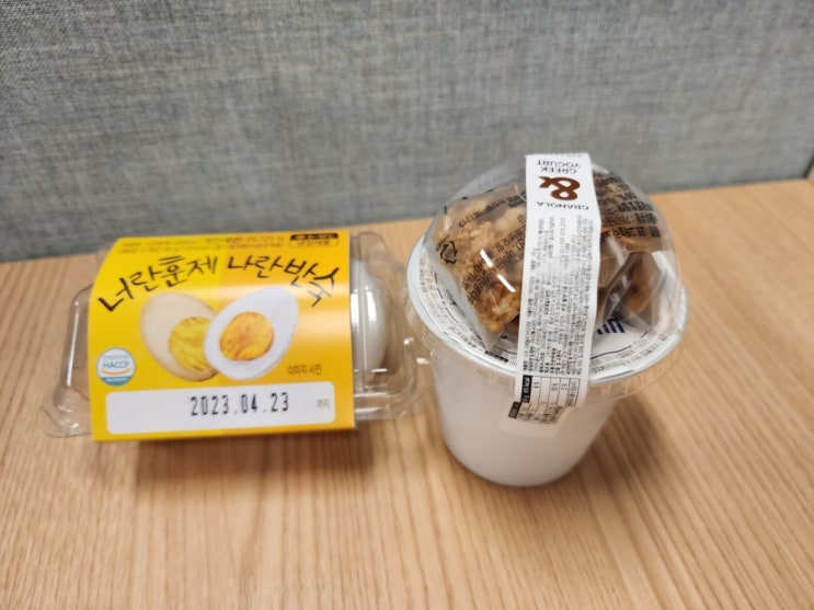  오늘 점심은 걷기후 간단하게