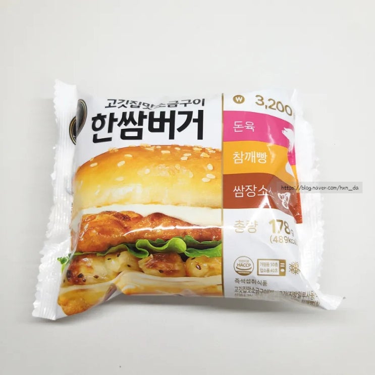  [식품] CU 편의점: 고깃집 맛소금 구이 한쌈버거, 핫식스 더킹 포스
