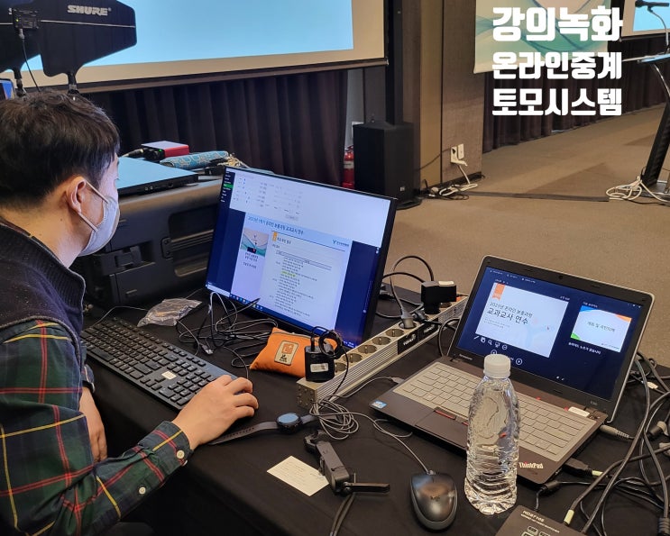 온라인 강의 녹화 제작 회의장비 세미나 영상 촬영 전문 시스템 장비 대행업체에서 진행 온라인 강의 녹화 제작 회의장비 세미나 영상 촬영 전문 시스템 장비 대행업체에서 진행
