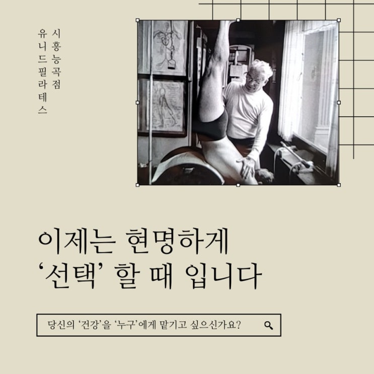 현명하게 선택하는 법, 잘 고르는 법! (<b>필라테스</b> <b>먹튀</b>)