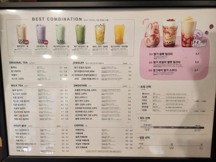 2023 공차 메뉴&가격 모음 2023 공차 메뉴&가격 모음