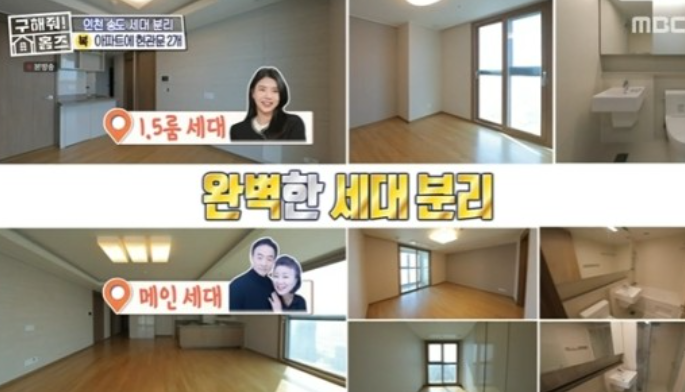 “세대분리 끝판왕” 서해뷰 인천 송도 아파트, 전세가 5억에 이수지도 욕심(홈즈) “세대분리 끝판왕” 서해뷰 인천 송도 아파트, 전세가 5억에 이수지도 욕심(홈즈)