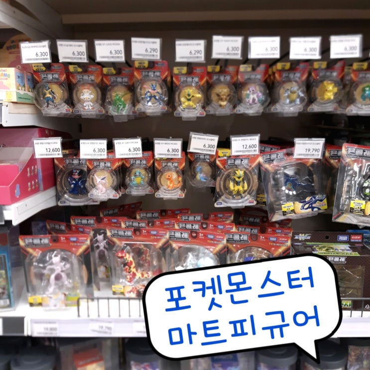 포켓몬스터 피규어 지우 몬코레 유혹이 강렬해요