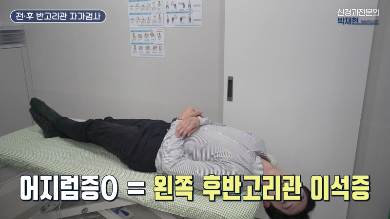 이석증 자가진단 방법. 스스로 진단 하는 방법 알려드릴게요 : 네이버 블로그