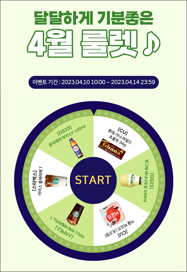 현대샵 100%당첨 룰렛이벤트(빠유등 100%)즉당,선착순~04.14까지 현대샵 100%당첨 룰렛이벤트(빠유등 100%)즉당,선착순~04.14까지