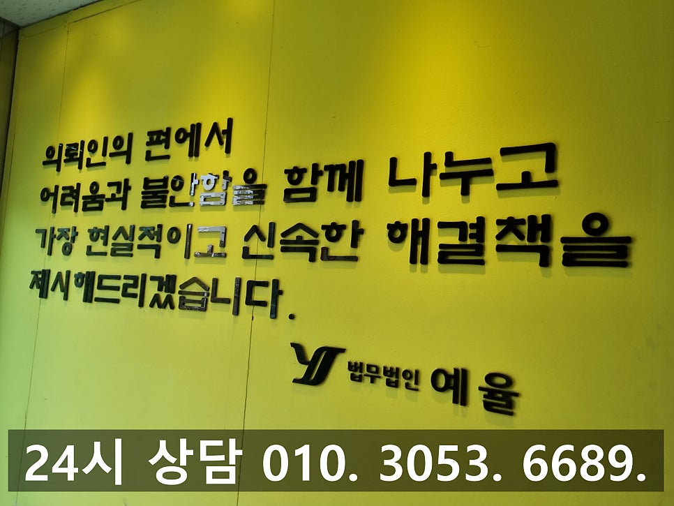 인천공연음란죄변호사 타인에게 피해를 끼쳤지만 대응만 잘 한다면 관련 사진